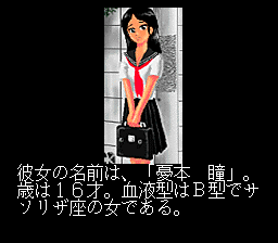 SM Choukyoushi Hitomi