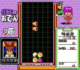 Kunio no Oden