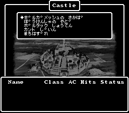 Wizardry V - Saika no Chuushin