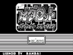 Medarot - Perfect Edition Kuwagata Version