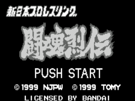 Shin Nihon Pro Wrestling Toukon Retsuden