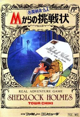 Meitantei Holmes: M-Kara no Chousenjou