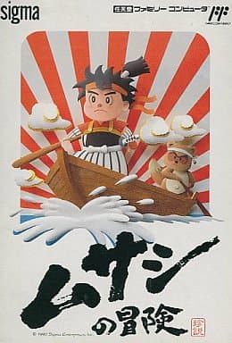 Musashi no Bōken
