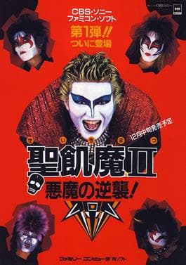 Seikima II Akuma no Gyakushū!