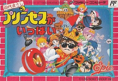 Tashiro Masashi no Princess ga Ippai