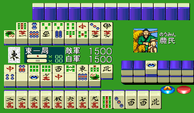 Jyangokushi  -Haoh no Saihai- (990527 Japan)