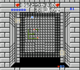 Aki to Tsukasa no Fushigi no Kabe (Japan) (Unl)