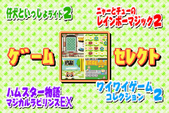 Twin Series Vol. 1 - Mezase Debut! Fashion Designer Monogatari & Kawaii Pet Game Gallery 2 (J)(Independent)