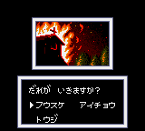 Ninku 2 - Tenkuuryuu e no Michi (Japan)