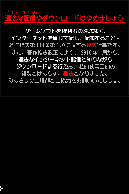Yu-Gi-Oh! 5D's - World Championship 2011 - Over the Nexus (Japan) (En,Ja,Fr,De,Es,It)