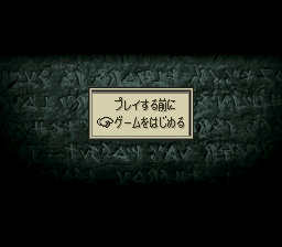 Tactics Ogre - Let Us Cling Together (Japan) (Rev A)