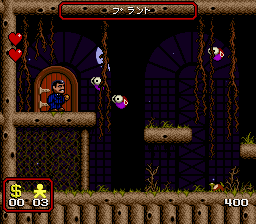 Addams Family, The (Japan)
