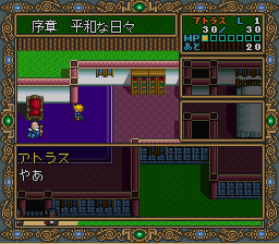 Dragon Slayer - Eiyuu Densetsu II (Japan)