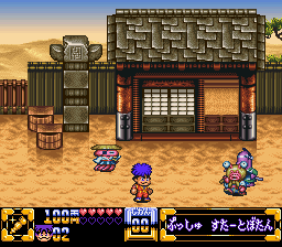 Ganbare Goemon Kirakira Douchuu - Boku ga Dancer ni Natta Riyuu (Japan)