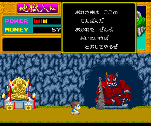 Youkai Douchuuki (Japan)